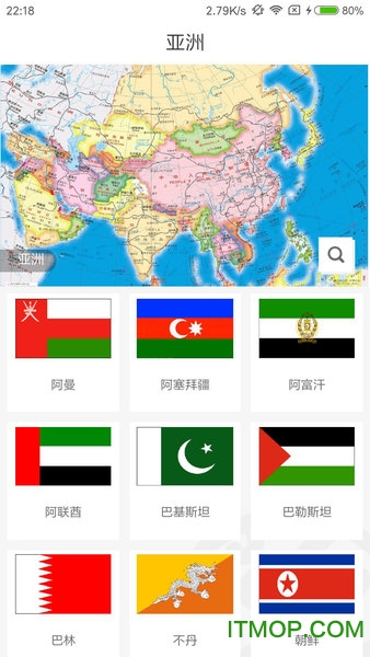 世界地图册app