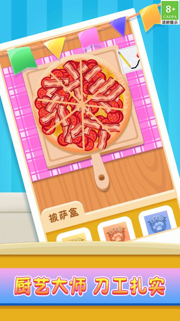 美食制作者游戏