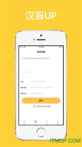 汉服UP