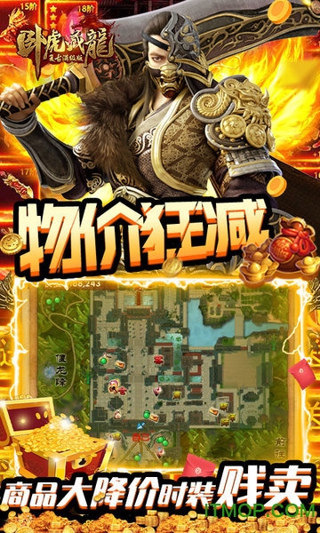 卧虎藏龙九游版