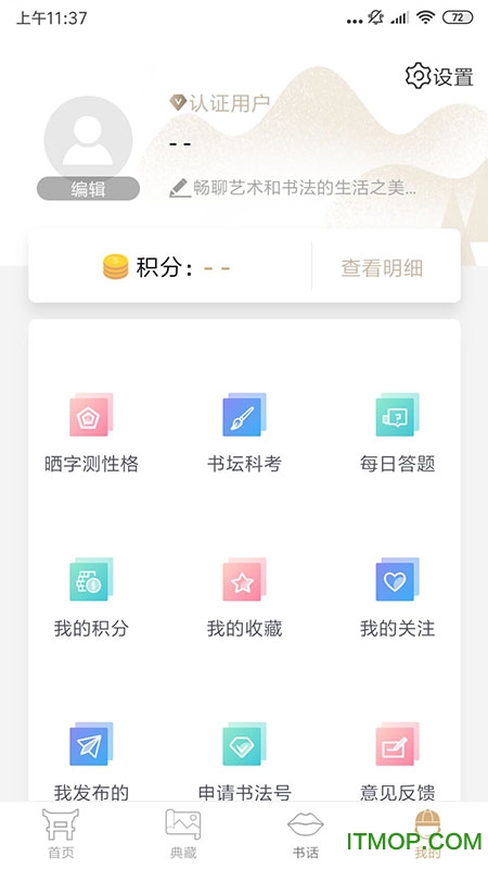 书法宝