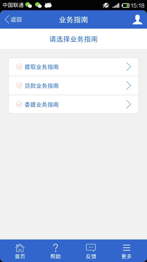 天津公积金