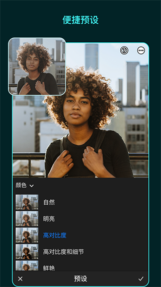 lightroom 2025手机版