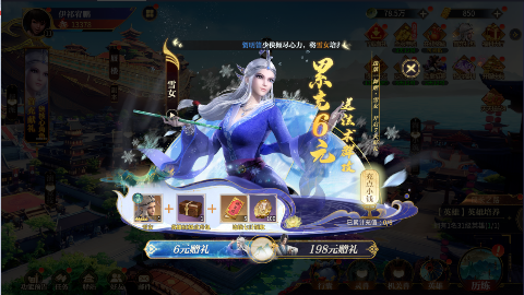 秦时明月星耀版