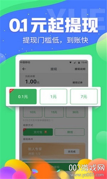 时光营看视频赚钱福利