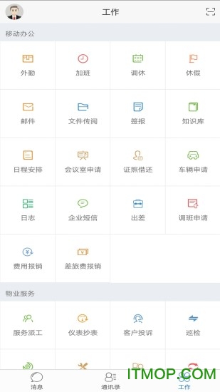 极致办公