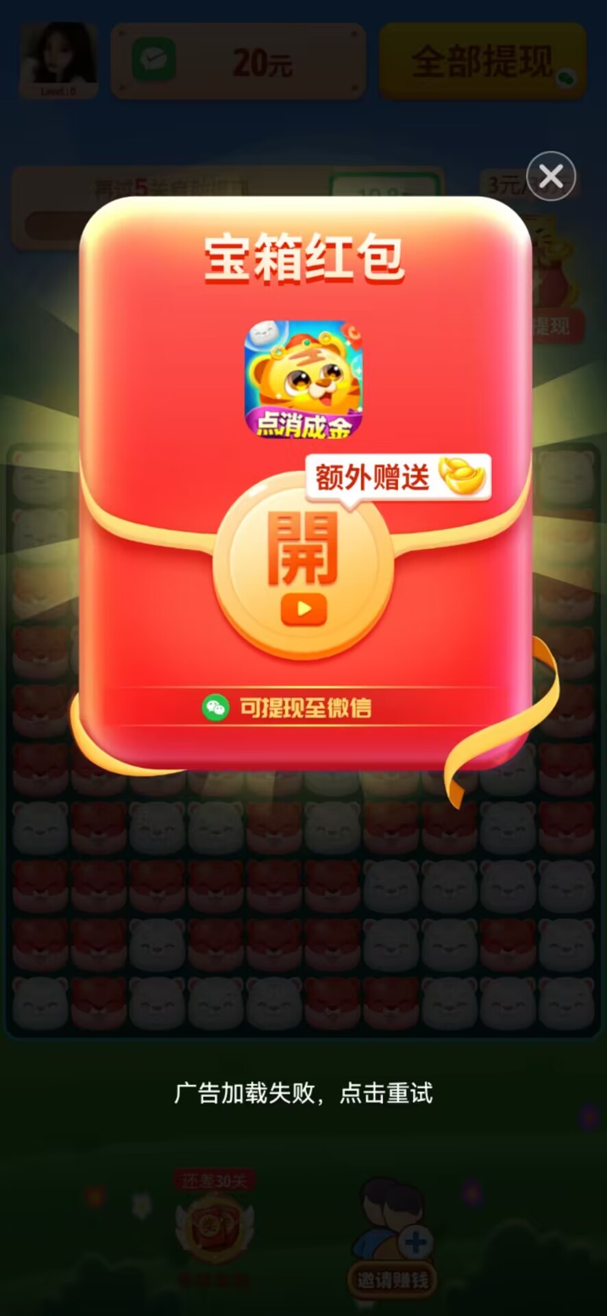 虎虎添财