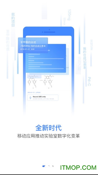 实验数据管理