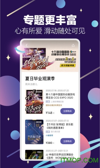 票星球