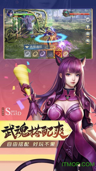 斗罗大陆灵魂序章正版