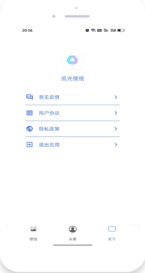 流光壁纸