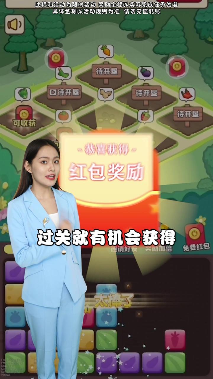 悠闲的假期红包版