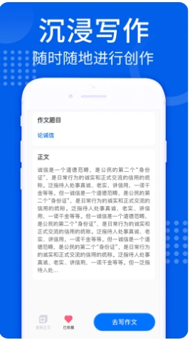 智能AI写作大师