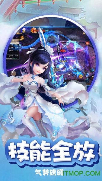 龙战八方