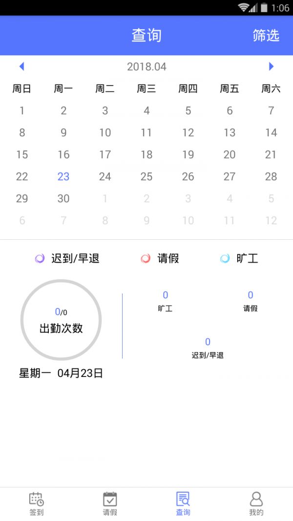鹿邑人事考勤