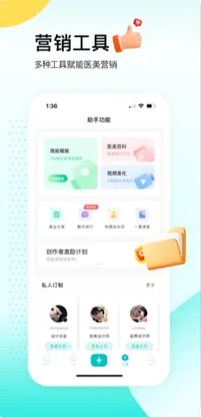 一美助手