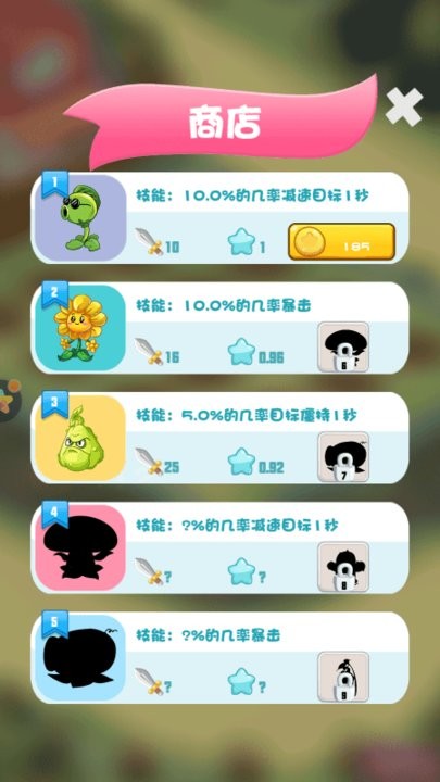 植物打怪兽