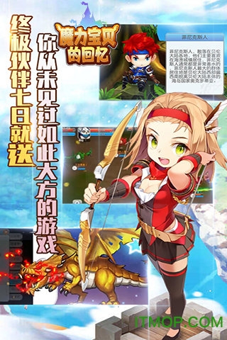 魔力宝贝复兴官方版下载