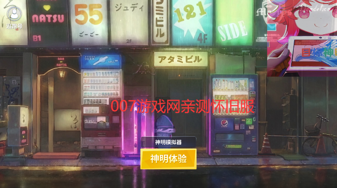 逃跑吧少年神明服