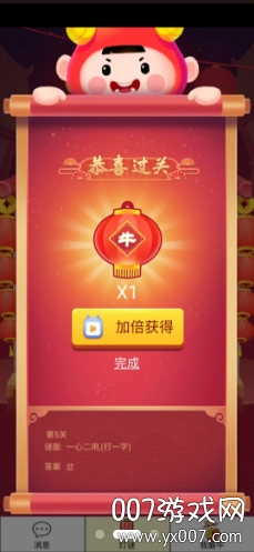 灯谜红包群