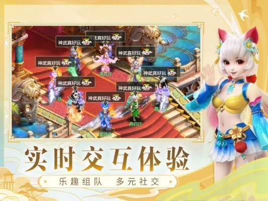 神武4官网正版