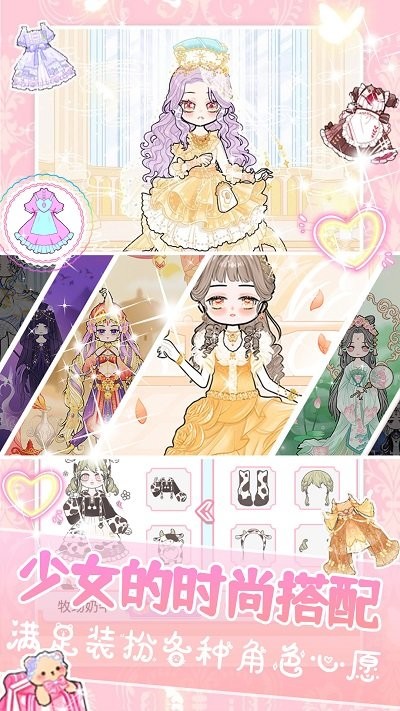 装扮我的古风公主