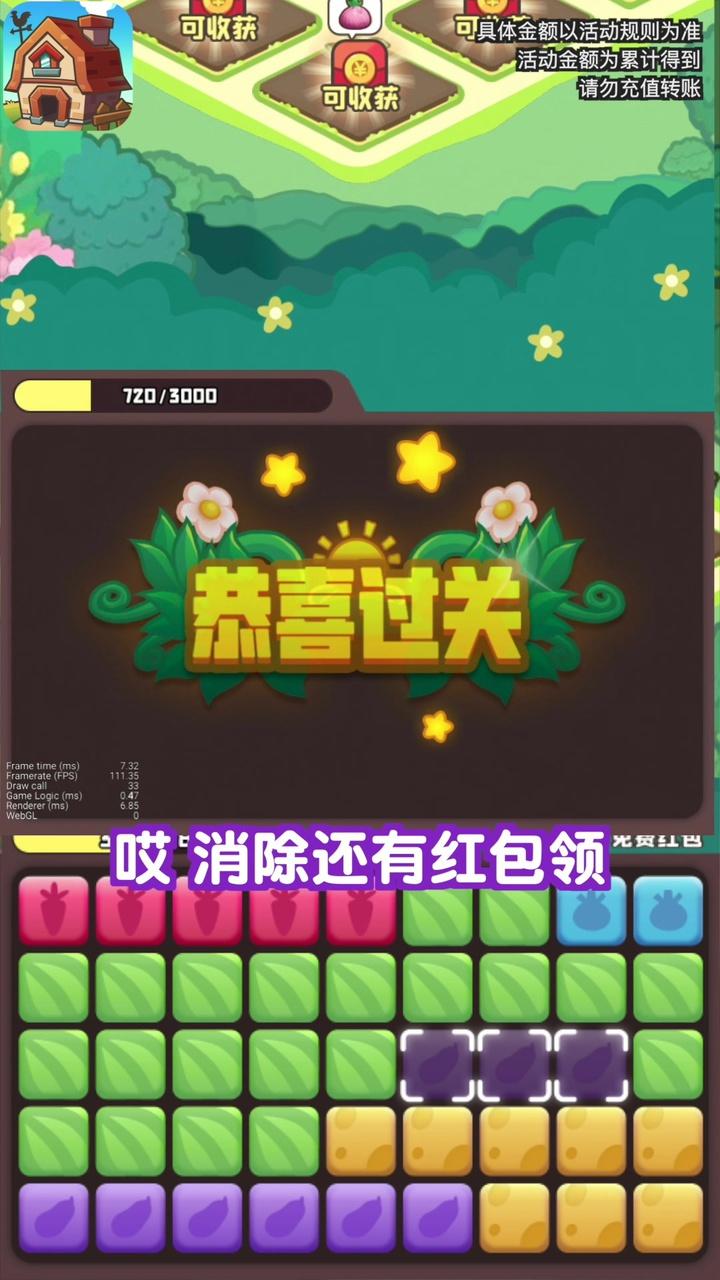 悠闲的假期红包版
