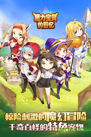 魔力宝贝复兴官方版下载