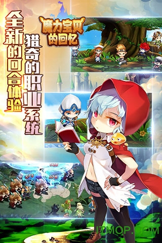 魔力宝贝复兴官方版下载