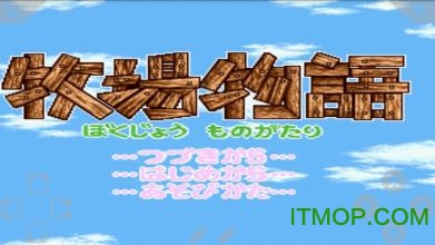 SFC游戏