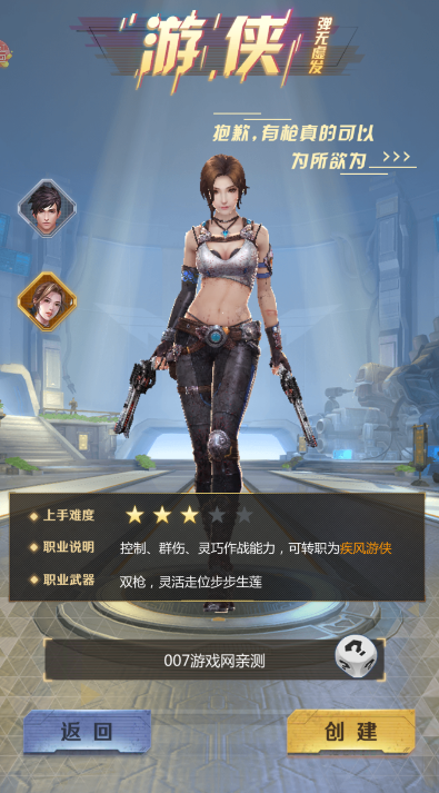 孤胆游侠红包版
