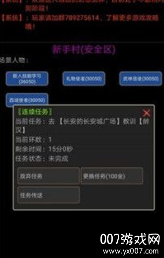 幻想武林
