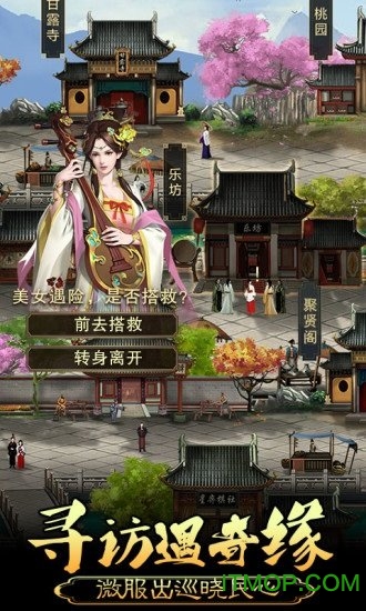 皇帝养成计划