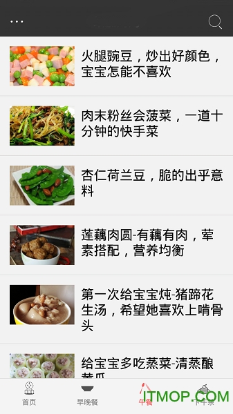 宝宝辅食食谱大全