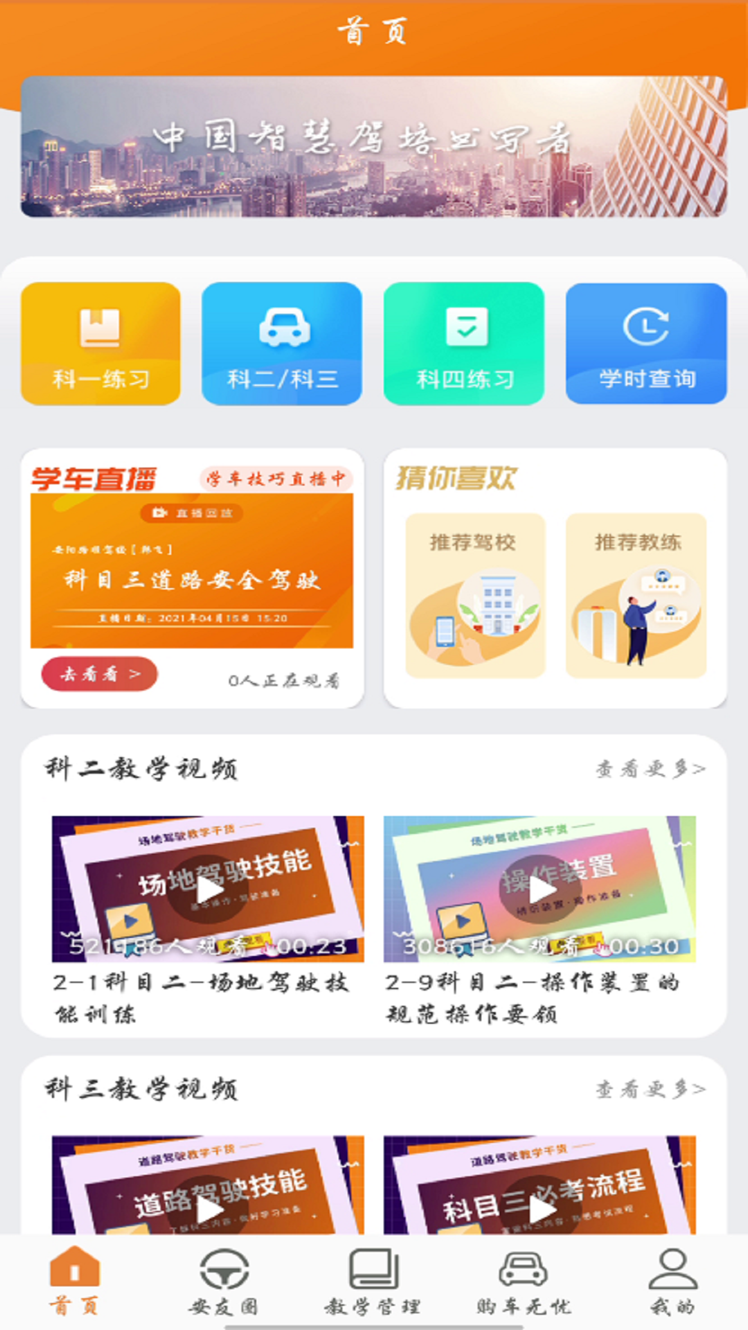 安安车生活 安安车生活