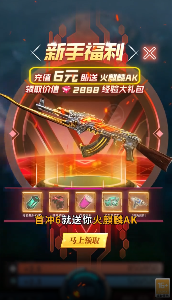 孤胆游侠红包版