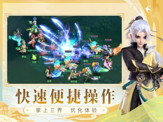 神武4官网正版