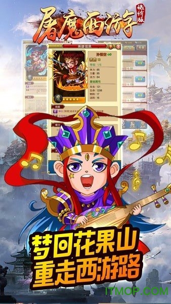 屠魔西游低价版