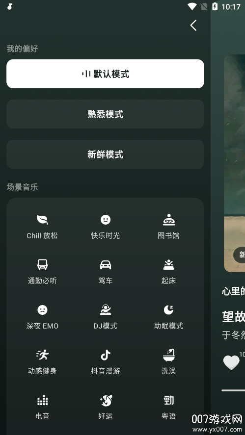 汽水音乐机车版精简版