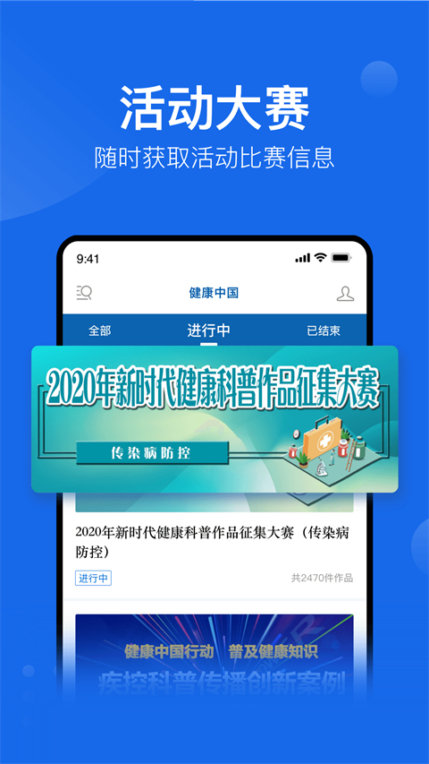 健康中国（官方版）