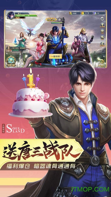 斗罗大陆灵魂序章正版