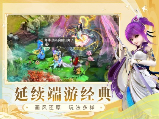 神武4官网正版