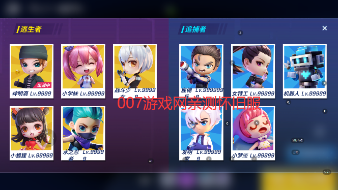 逃跑吧少年神明服