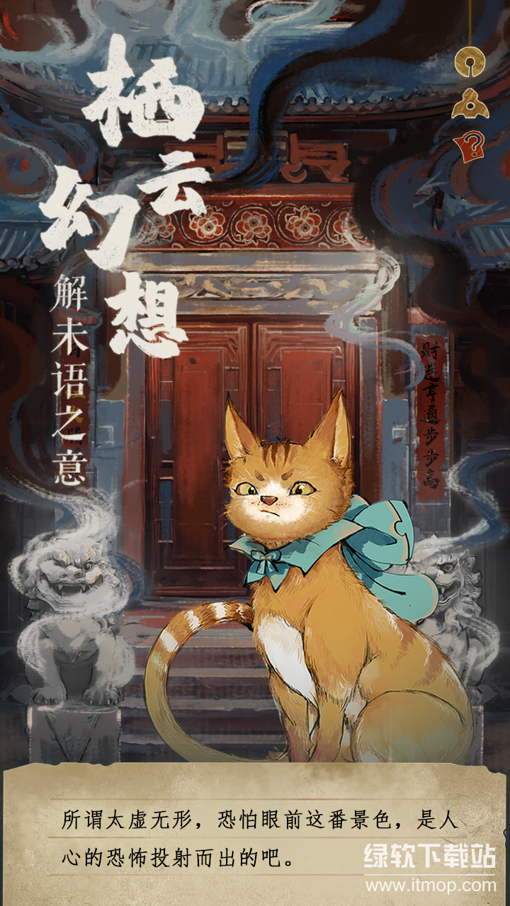 栖云异梦：睹玉