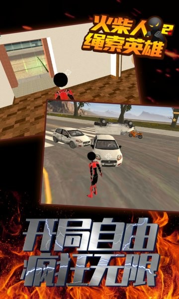 火柴人绳索英雄无限金币钻石