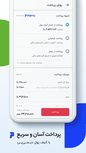 Digikala伊朗购物App