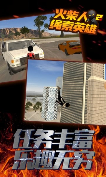 火柴人绳索英雄无限金币钻石