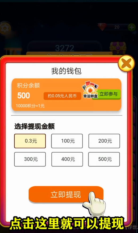 天天消星星
