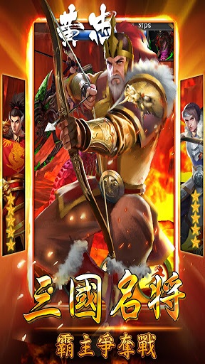 乱世诸侯