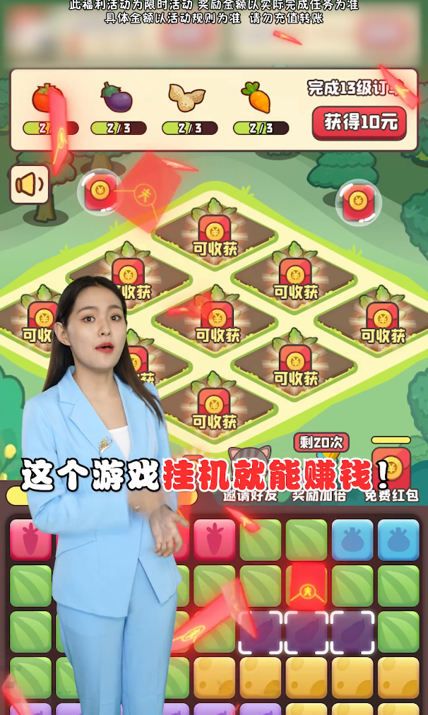 悠闲的假期红包版